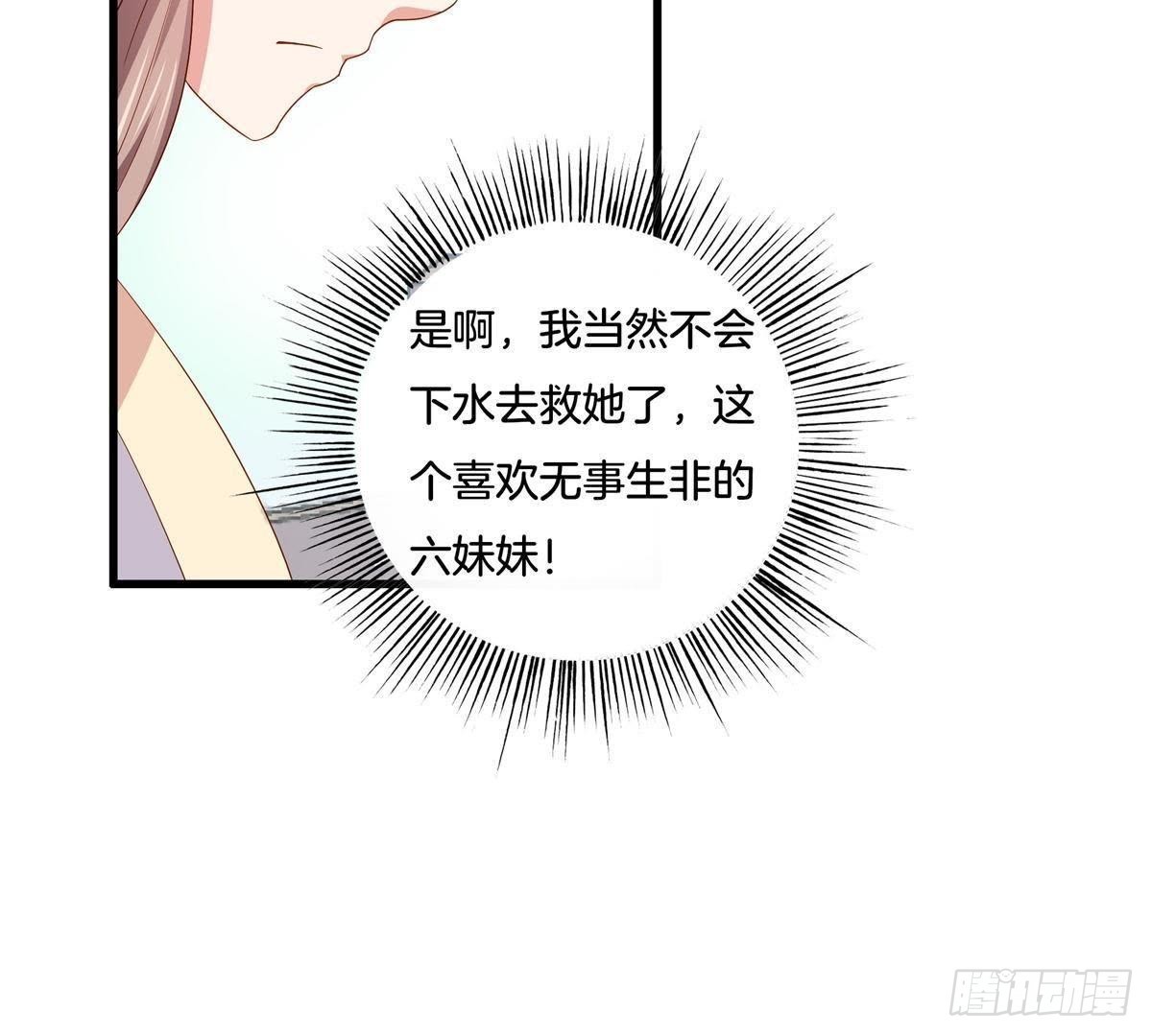 第12话 落水(1/2)-第13话
