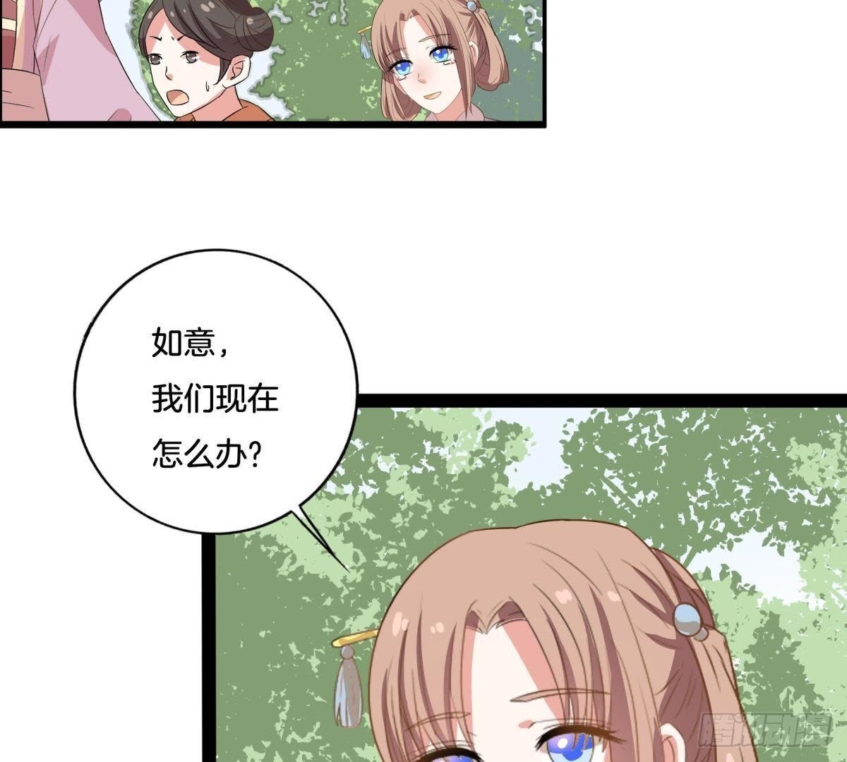 第12话 落水(1/2)-第13话