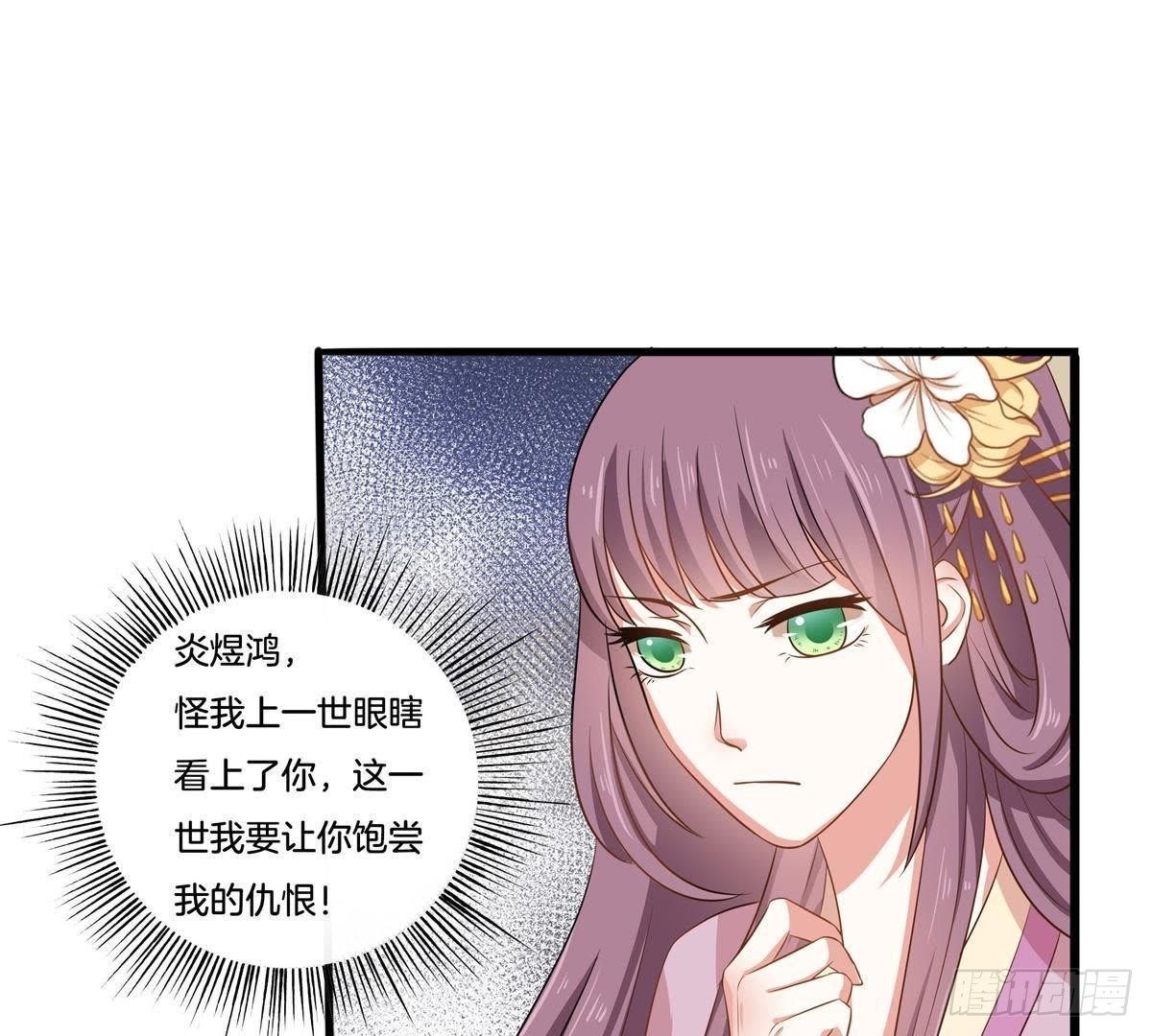 第14话  仇恨-第15话