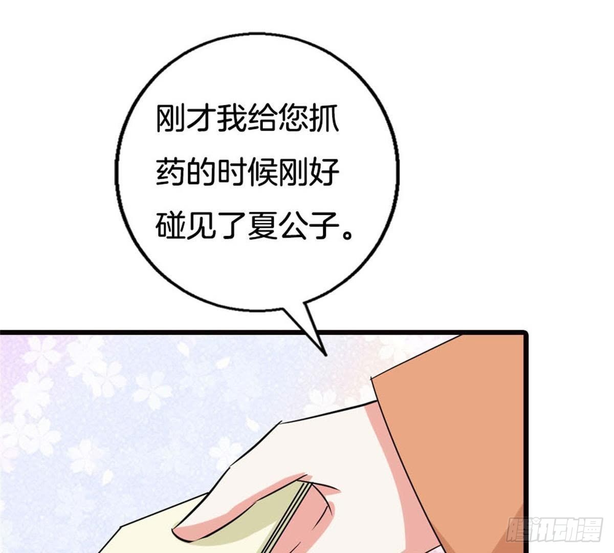第16话 赴约(1/2)-第17话
