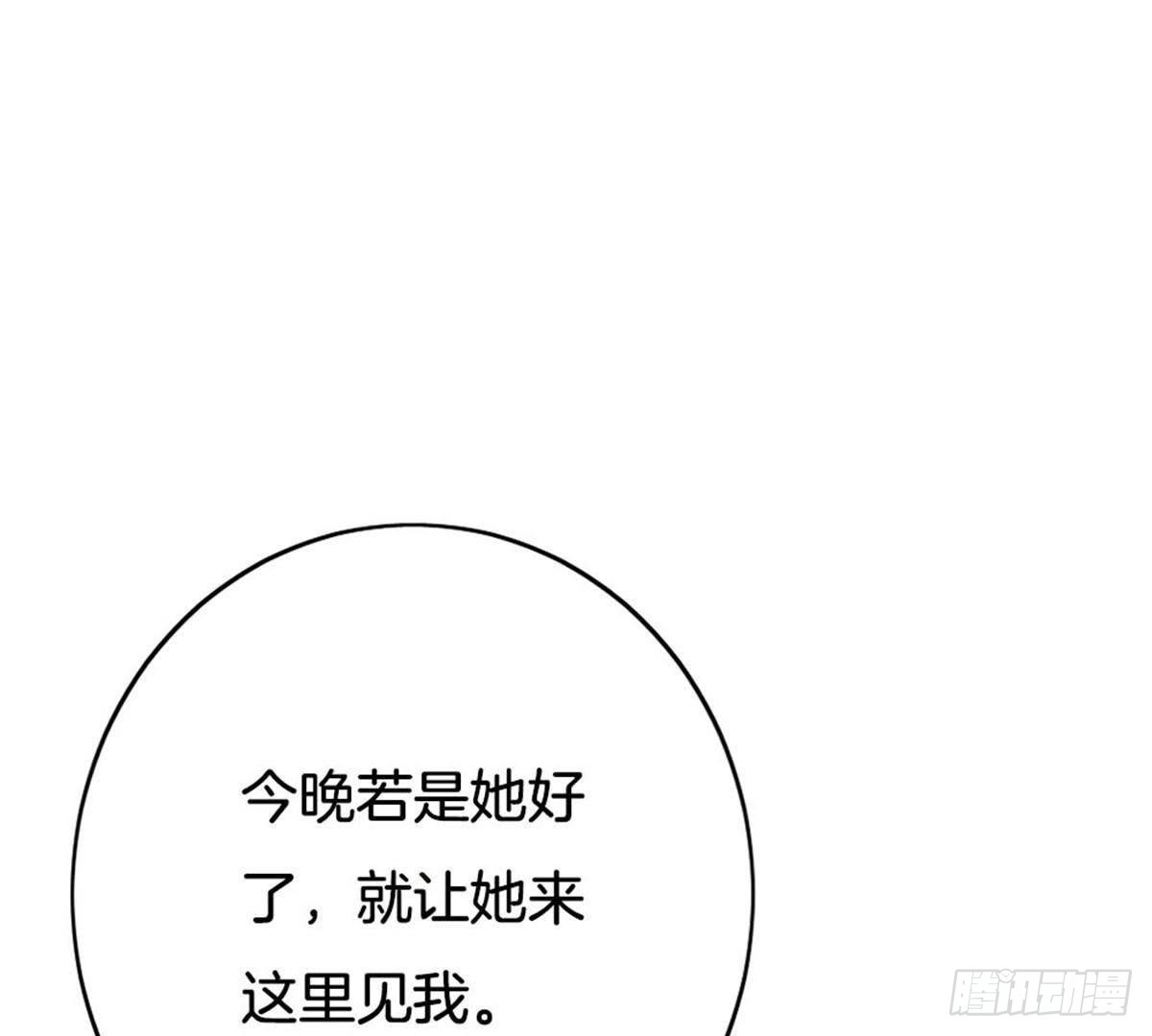 第16话 赴约(1/2)-第17话