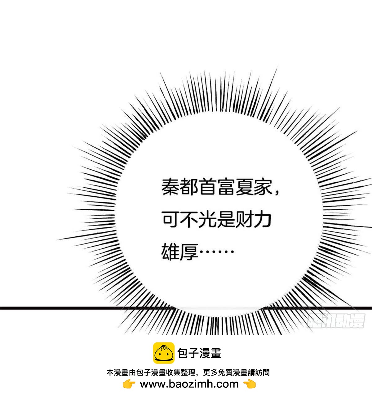 第16话 赴约(1/2)-第17话