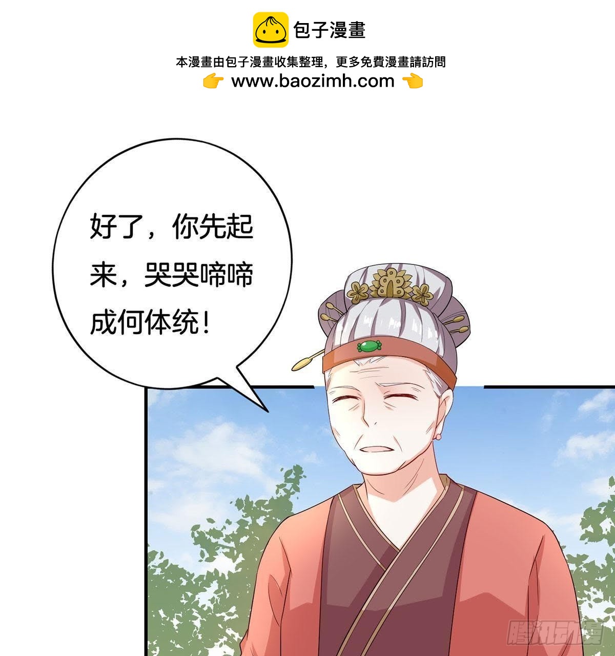第18话 栽赃陷害-第19话
