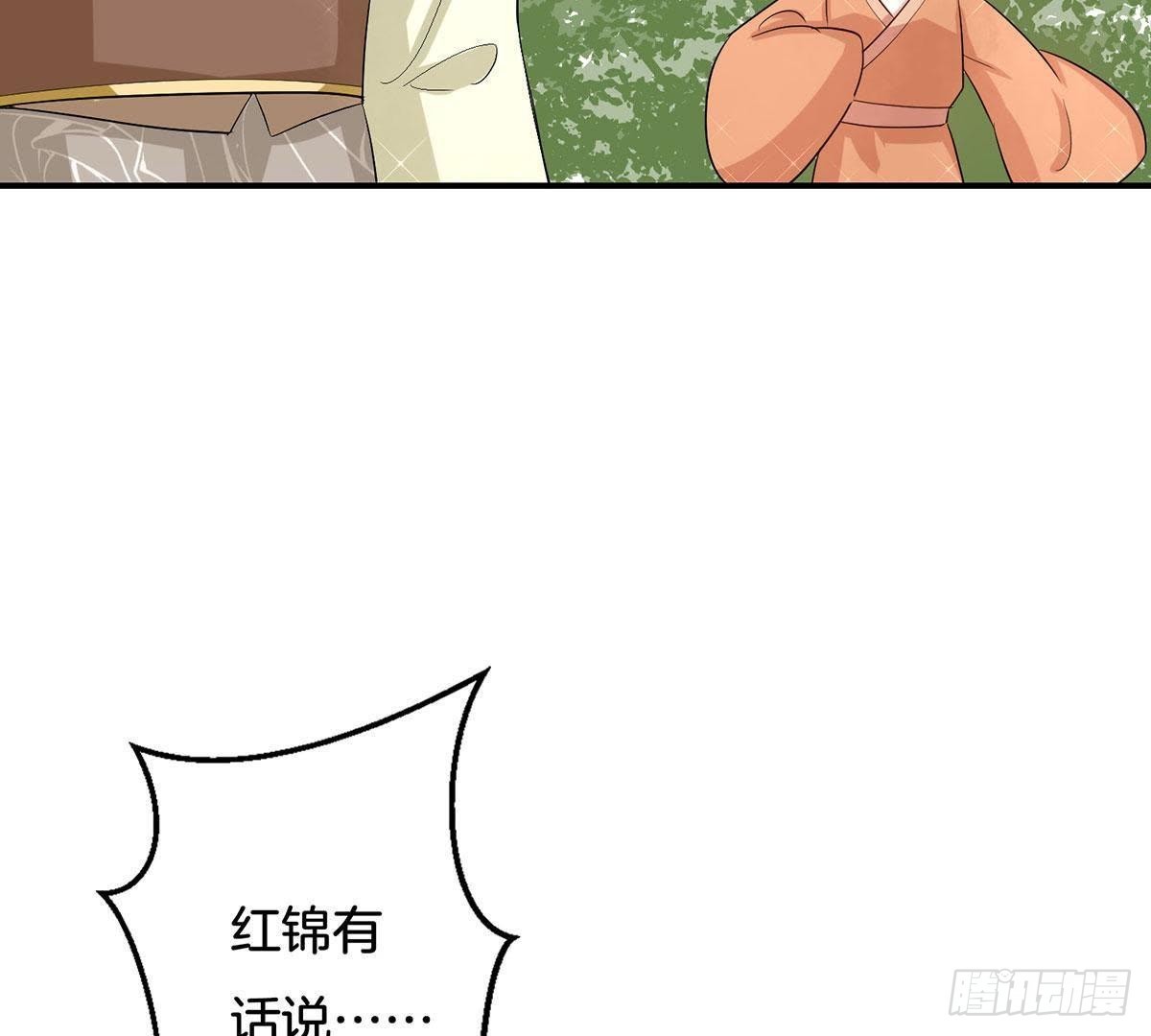 第18话 栽赃陷害-第19话