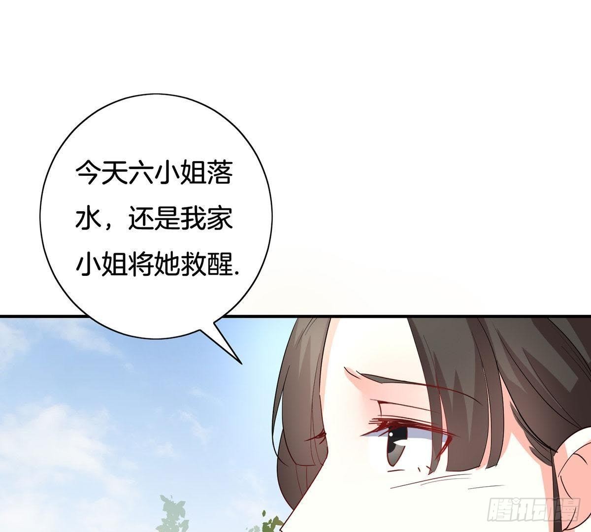 第18话 栽赃陷害-第19话