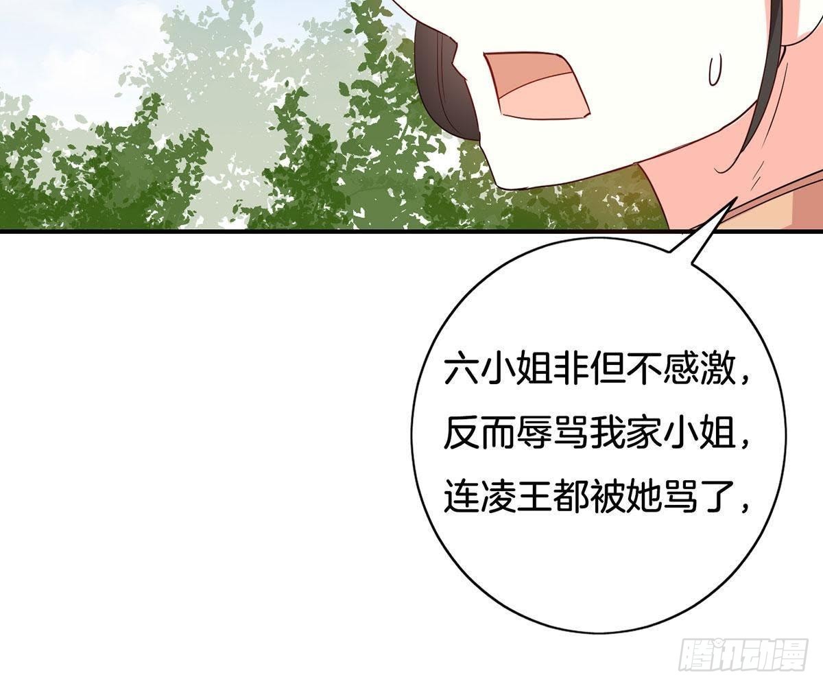 第18话 栽赃陷害-第19话