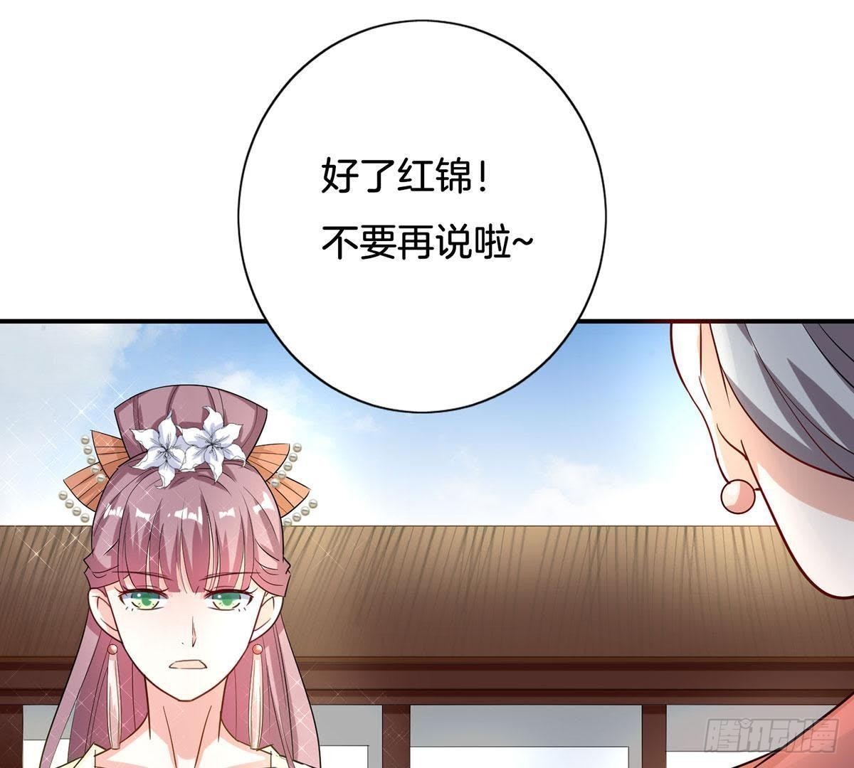 第18话 栽赃陷害-第19话