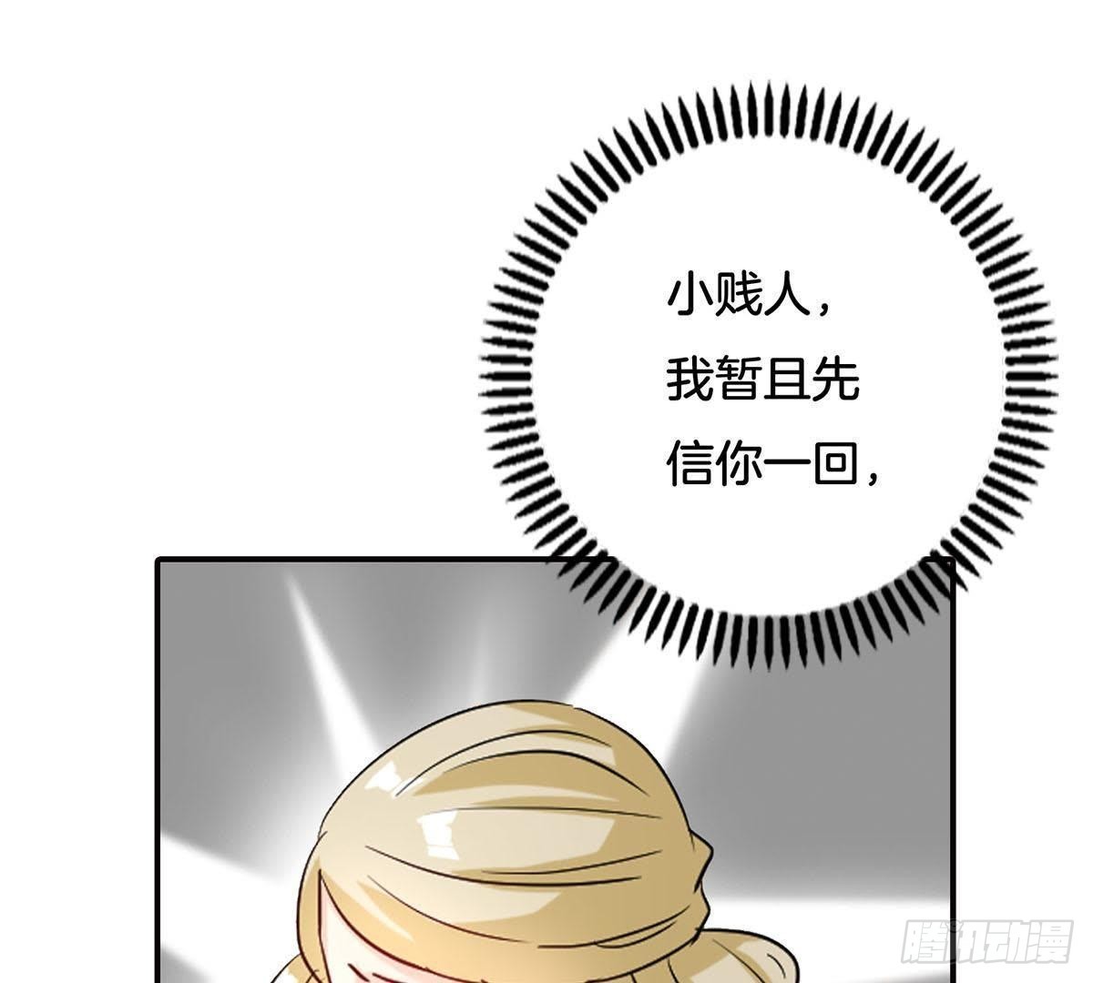 第18话 栽赃陷害-第19话
