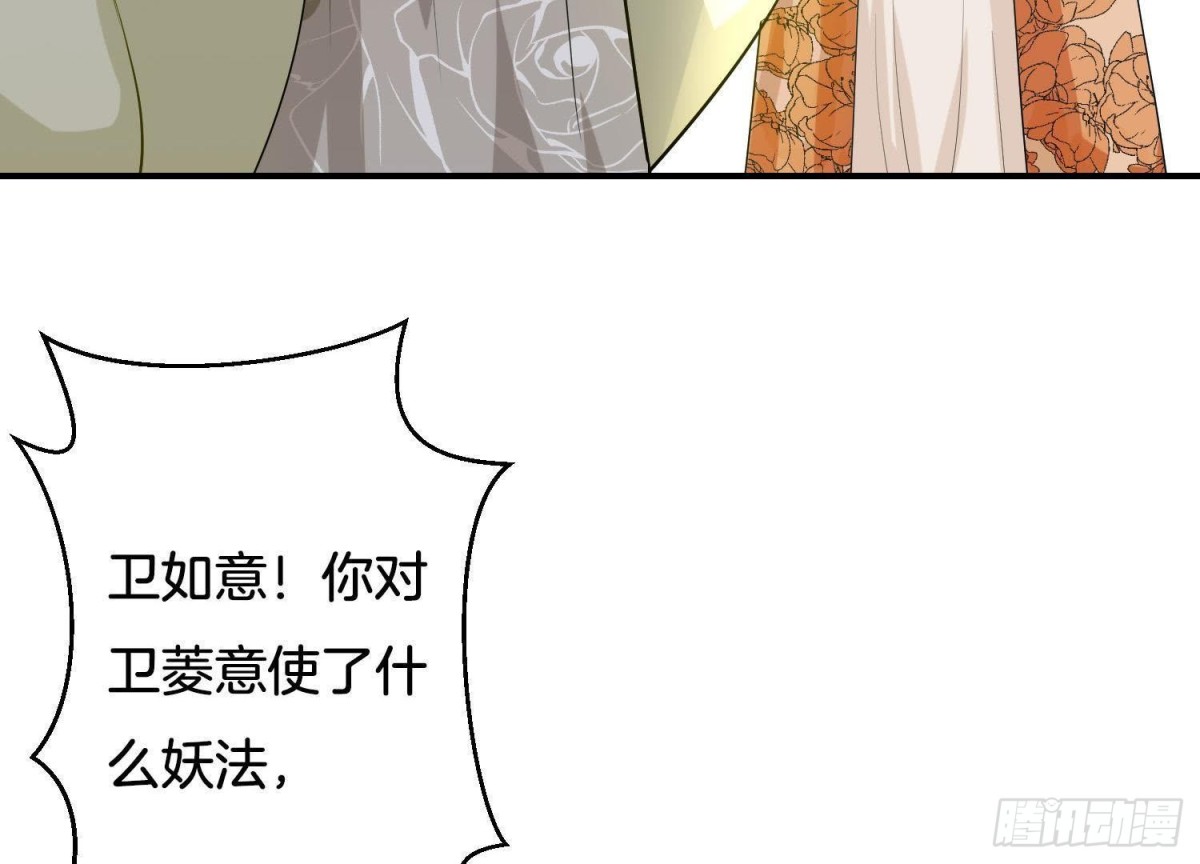 第18话 栽赃陷害-第19话