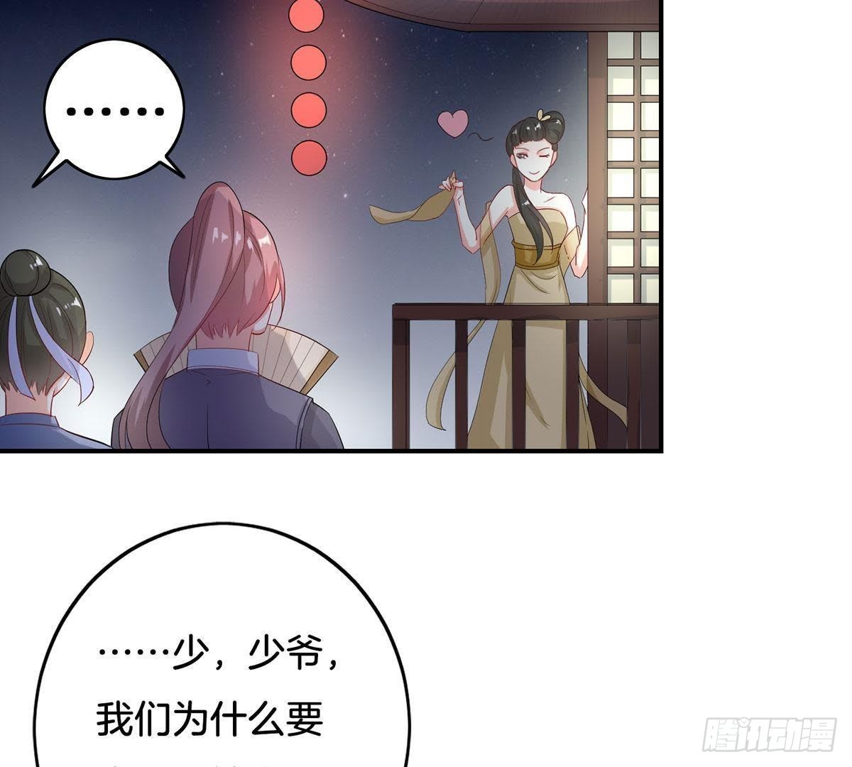 第20话 夜访潇湘阁-第21话