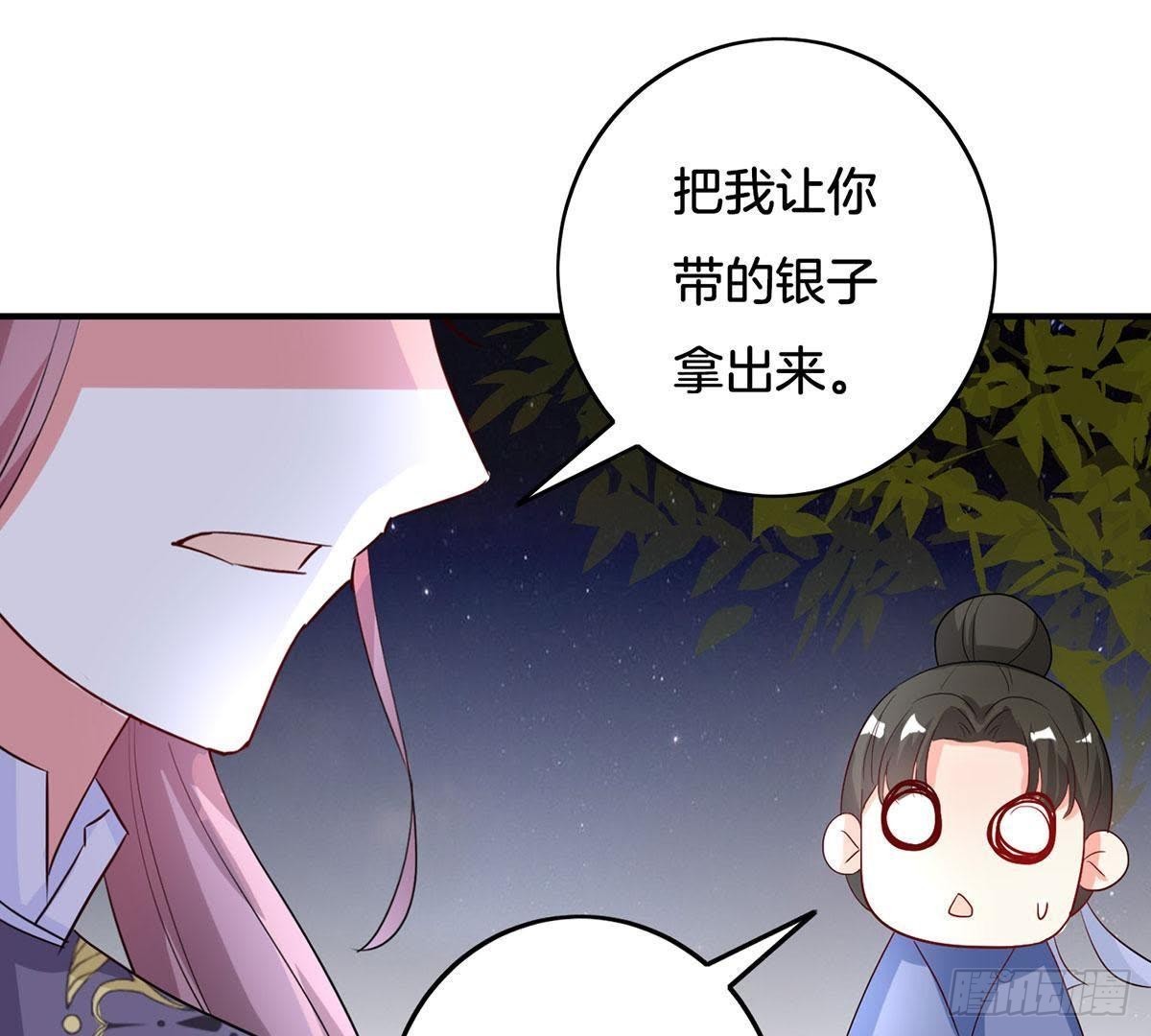 第20话 夜访潇湘阁-第21话