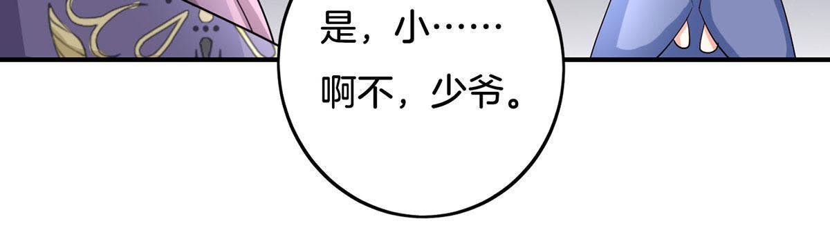 第20话 夜访潇湘阁-第21话