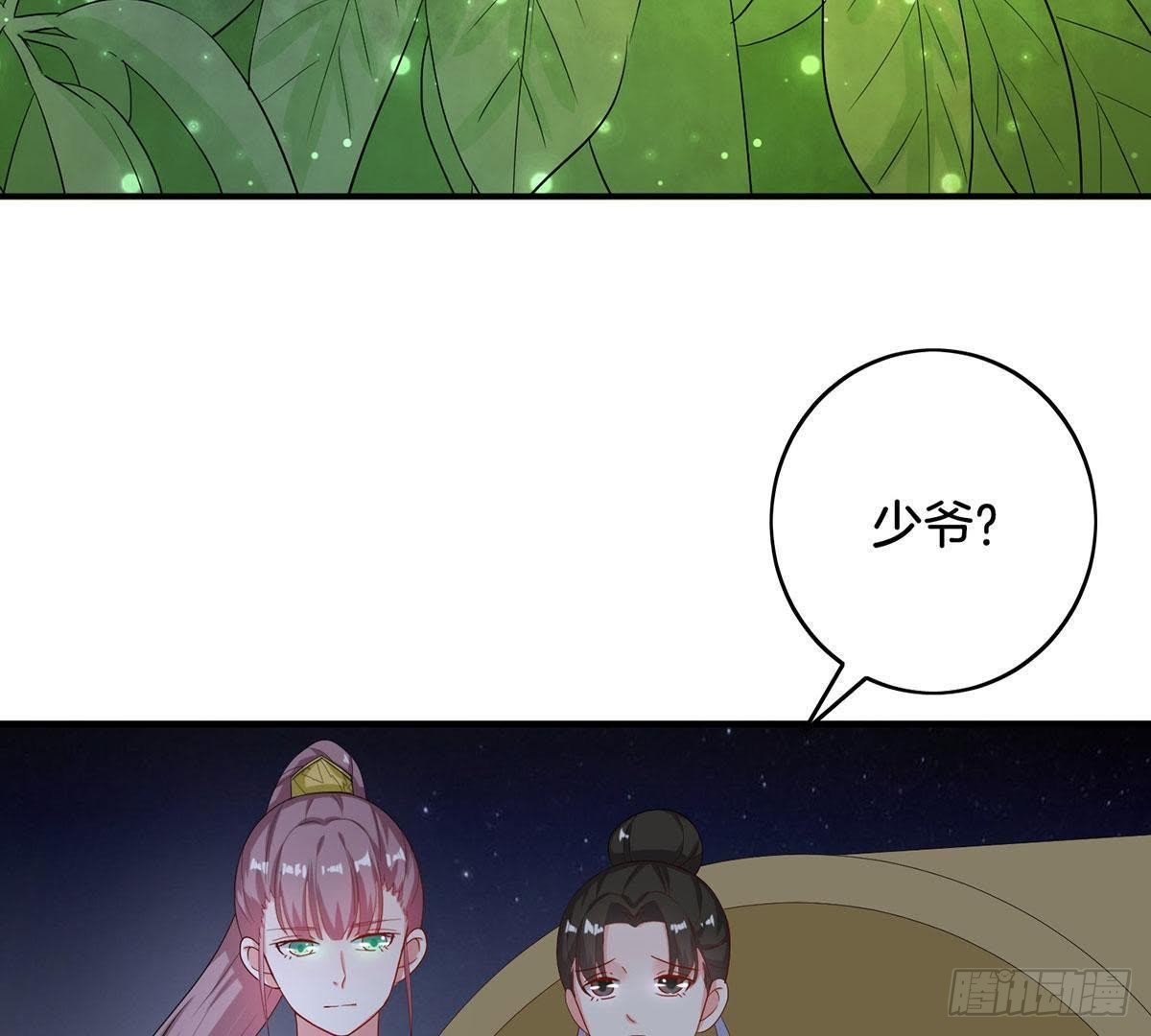 第20话 夜访潇湘阁-第21话
