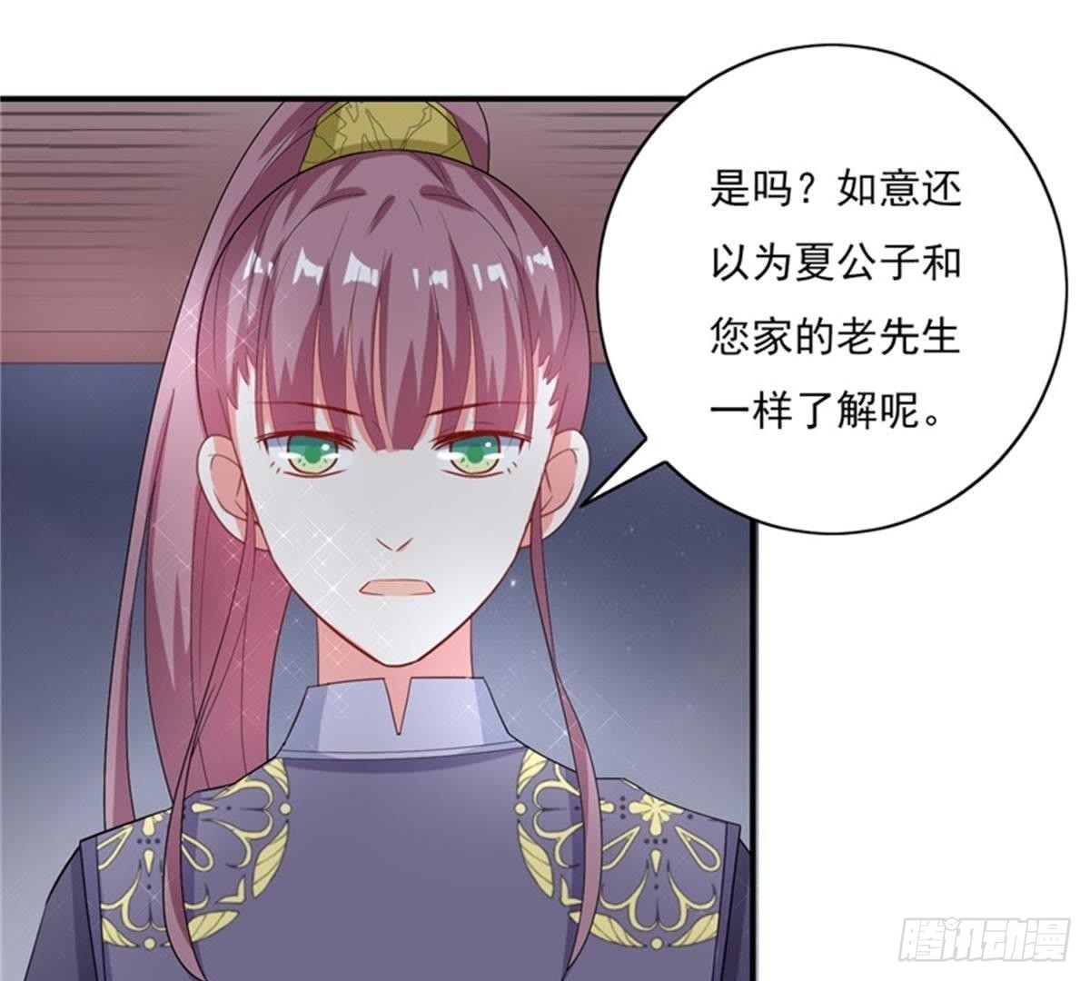 第22话 威胁(1/2)-第23话