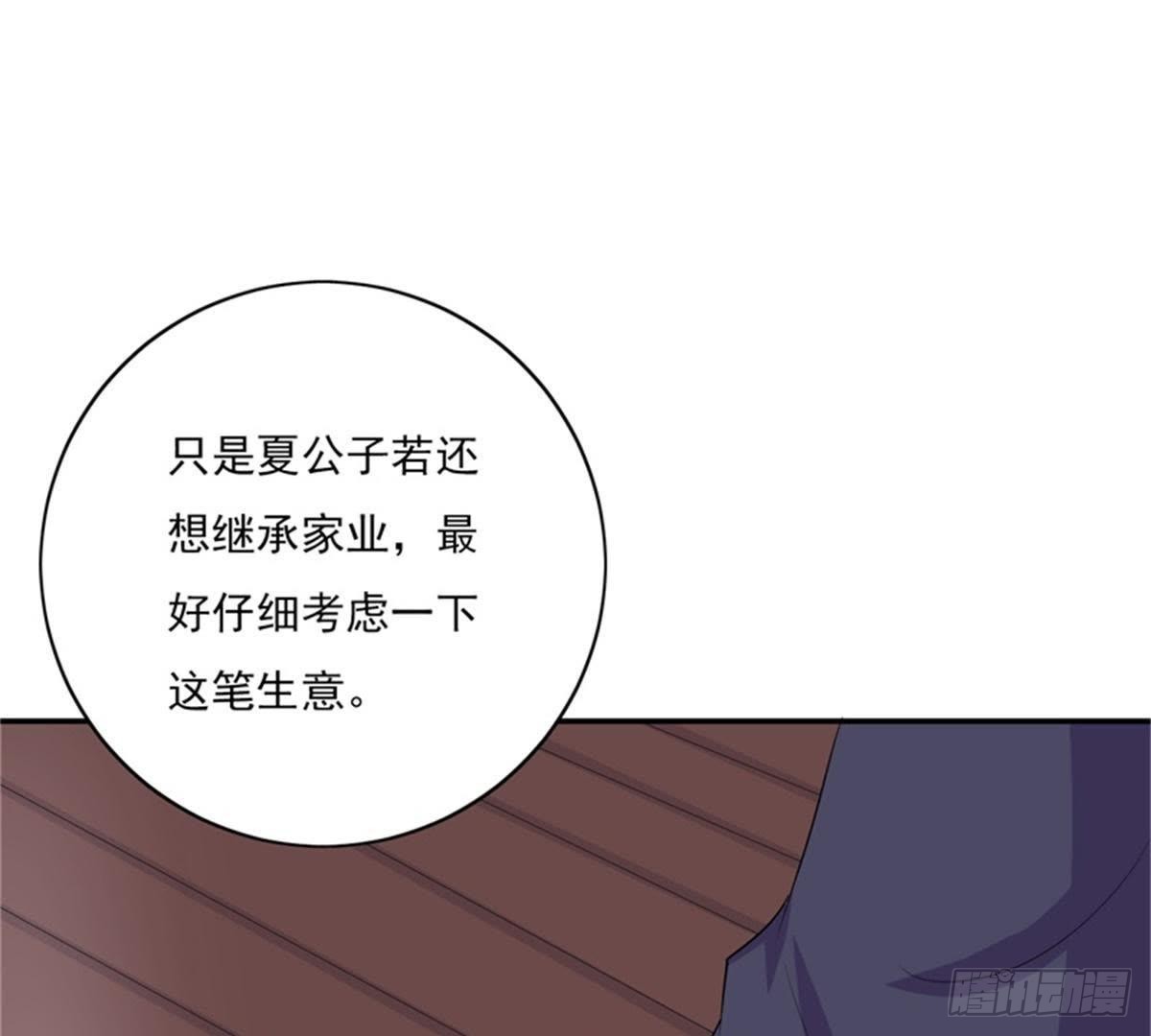 第22话 威胁(1/2)-第23话