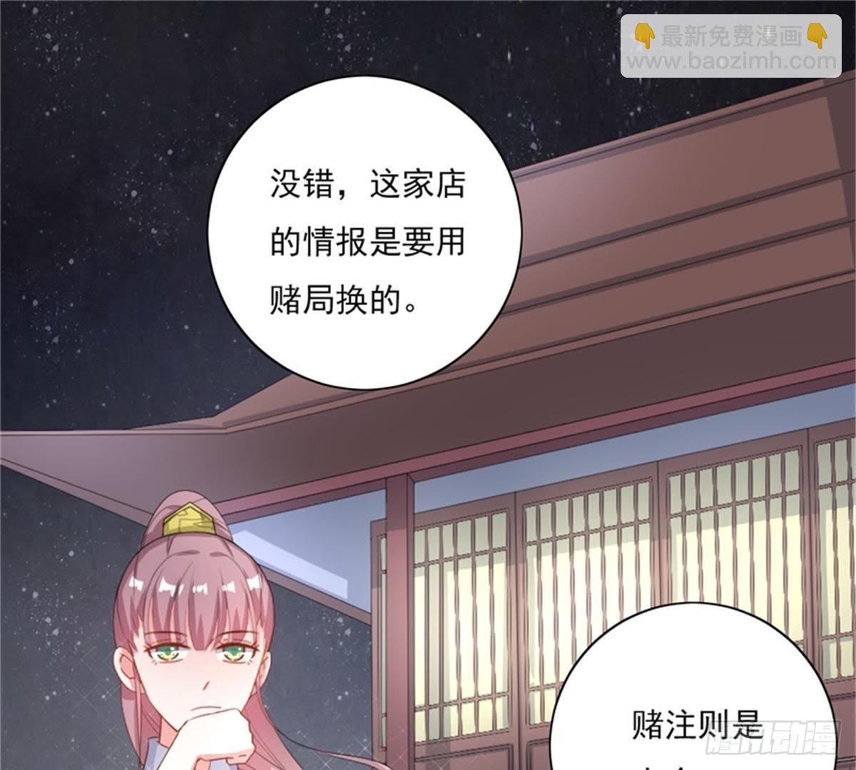 第24话 明月楼主(1/2)-第25话