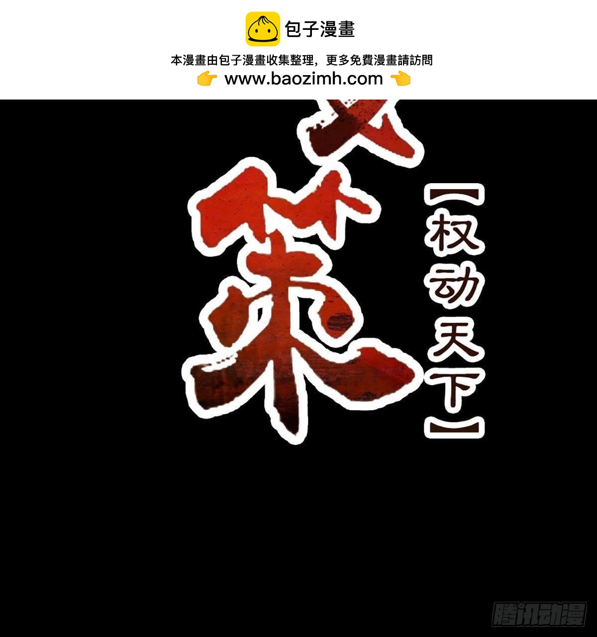 第26话 神秘女子(1/2)-第27话