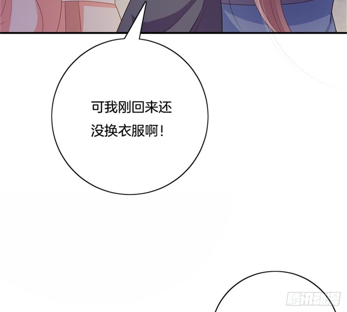 第28话 坏心雪姨娘(1/2)-第29话