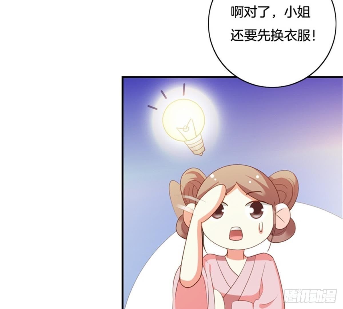第28话 坏心雪姨娘(1/2)-第29话