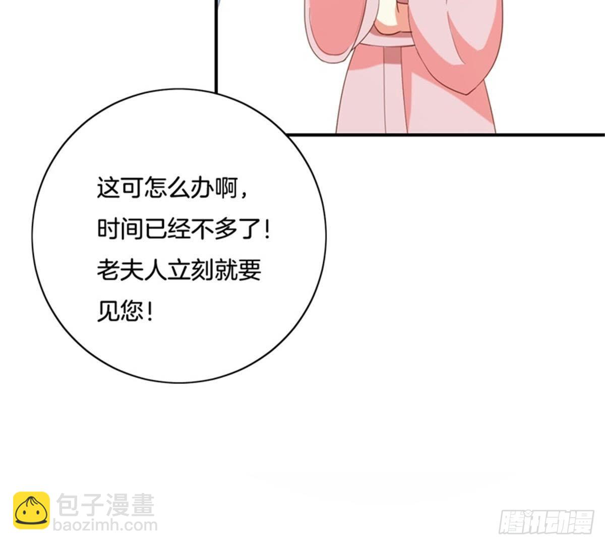 第28话 坏心雪姨娘(1/2)-第29话