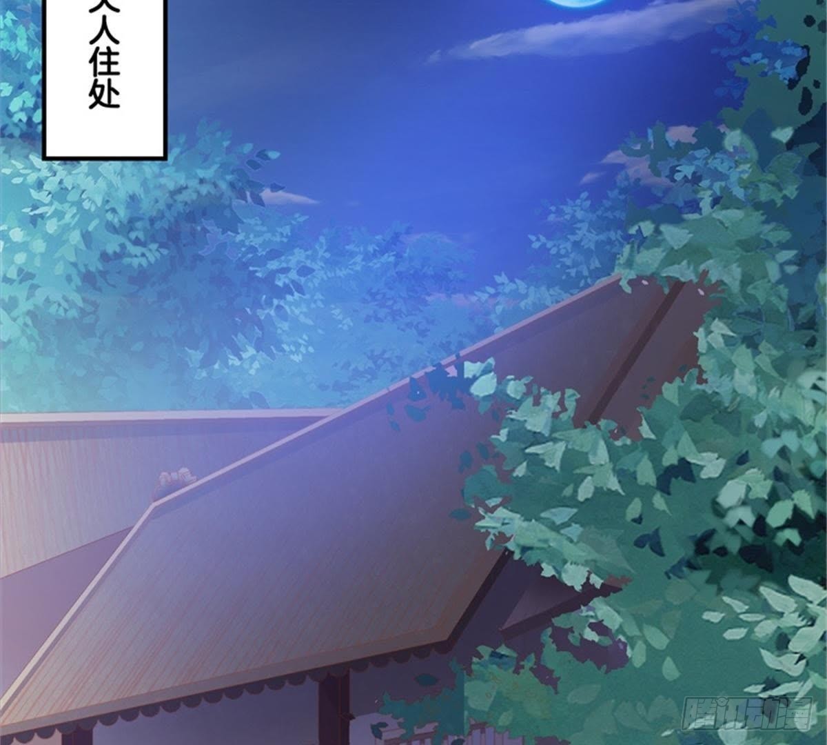 第28话 坏心雪姨娘(1/2)-第29话