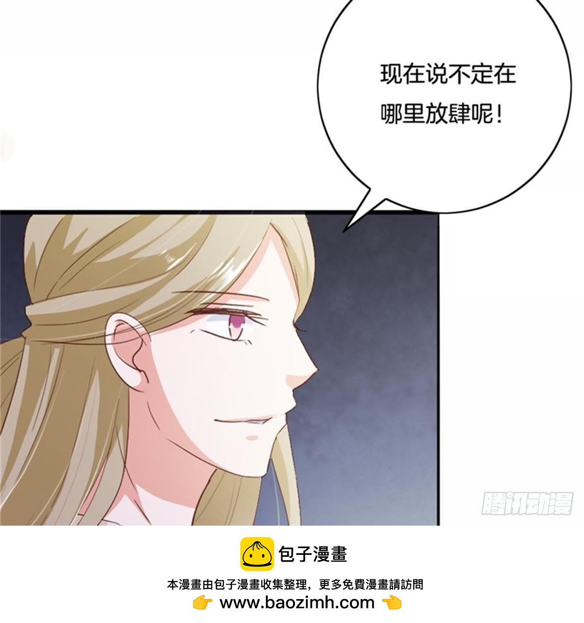 第28话 坏心雪姨娘(1/2)-第29话