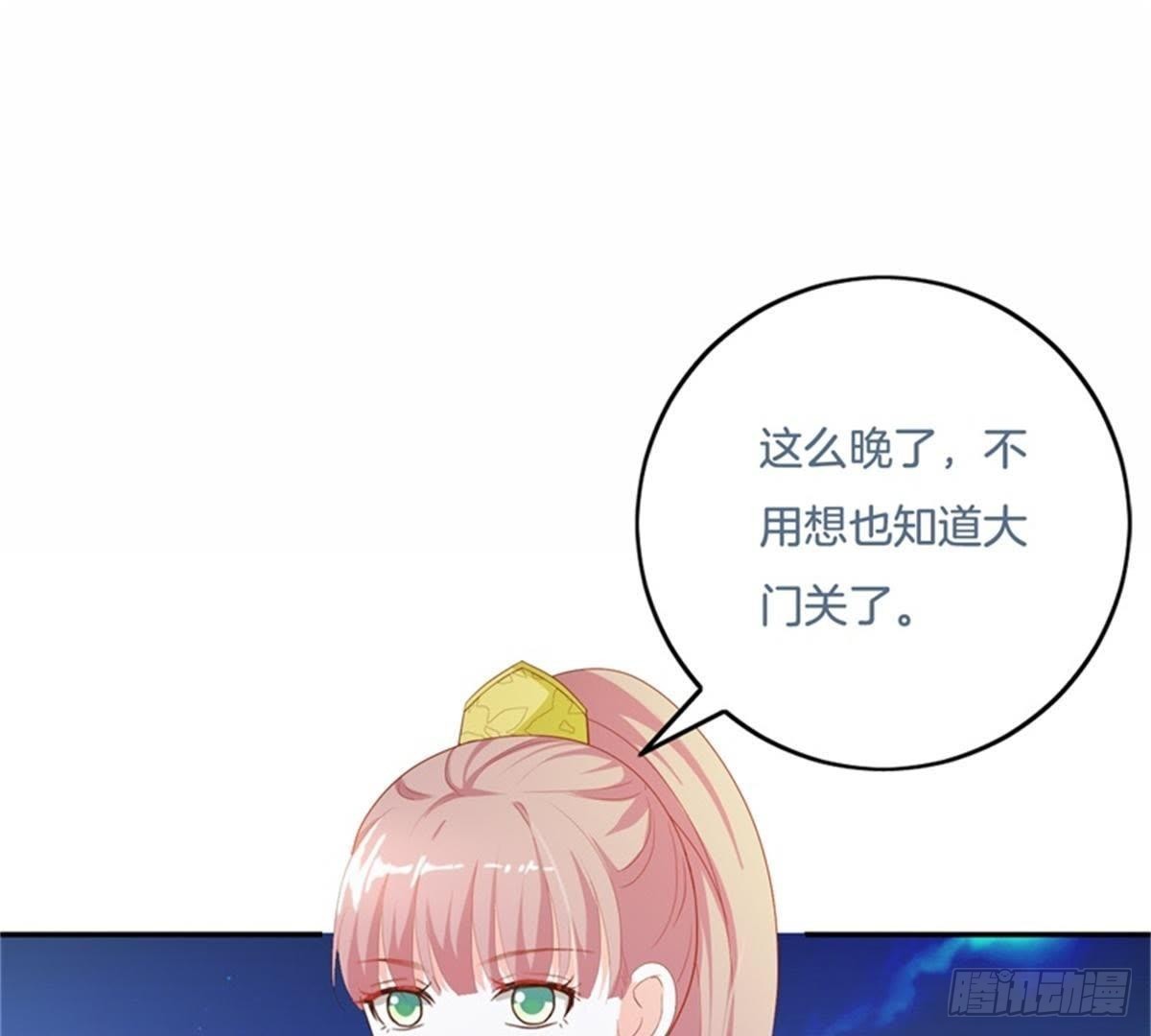 第28话 坏心雪姨娘(1/2)-第29话