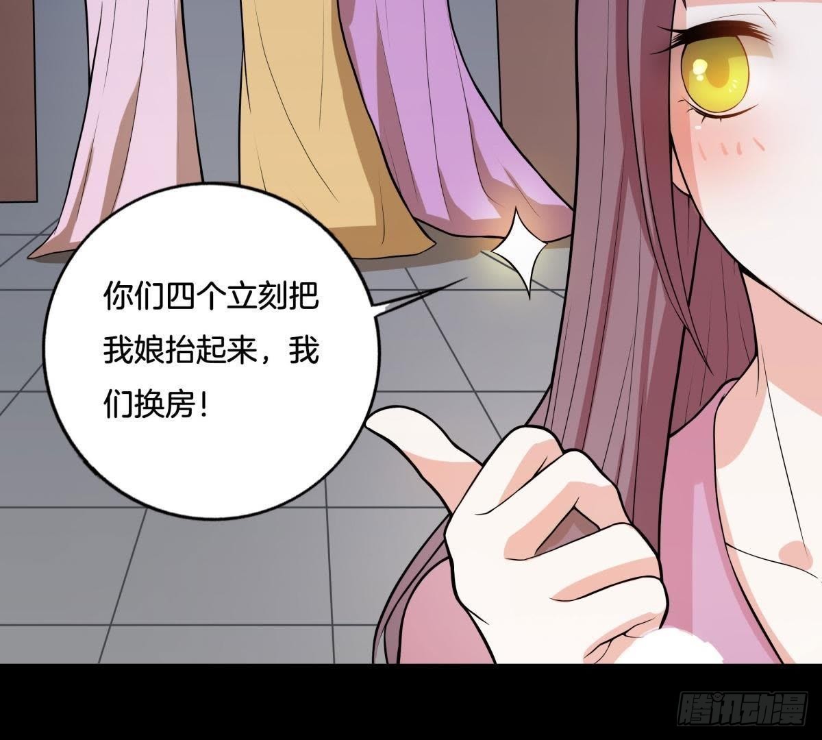 第2话 我会保护娘(1/2)-第3话