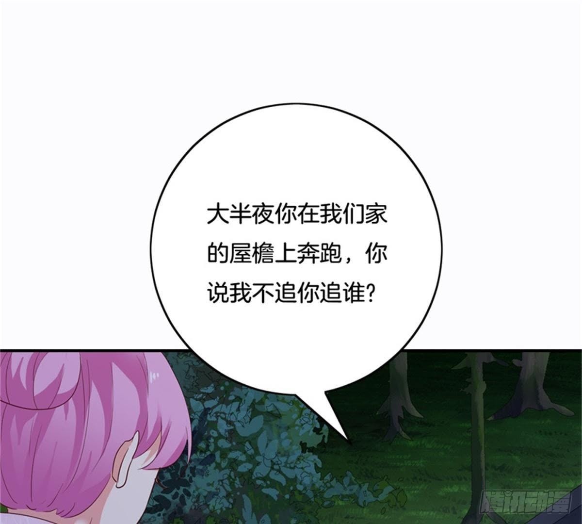 第30话 命数(1/2)-第31话