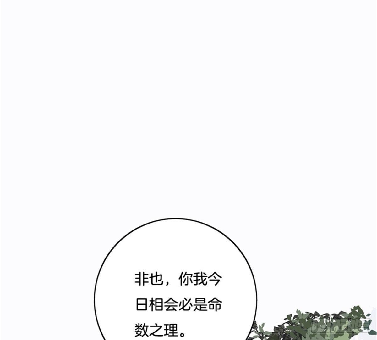 第30话 命数(1/2)-第31话