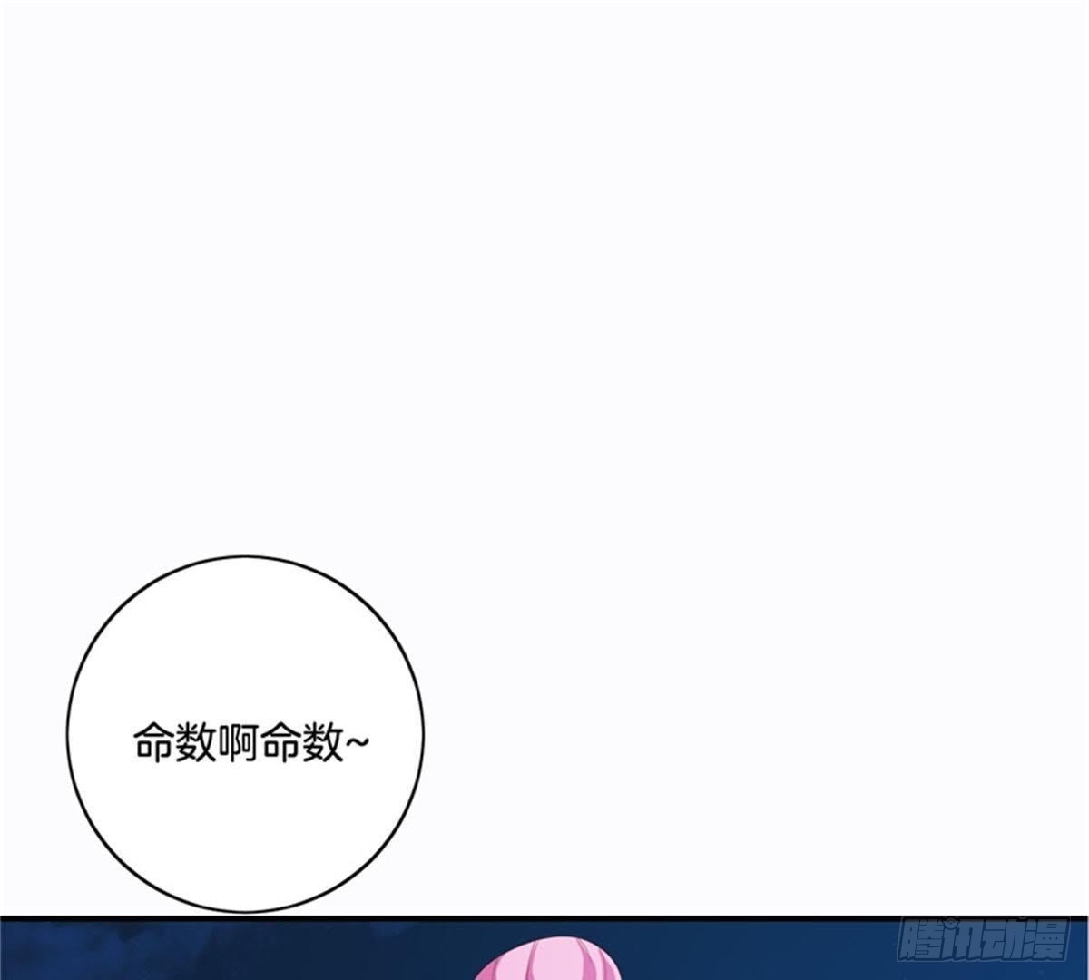 第30话 命数(1/2)-第31话