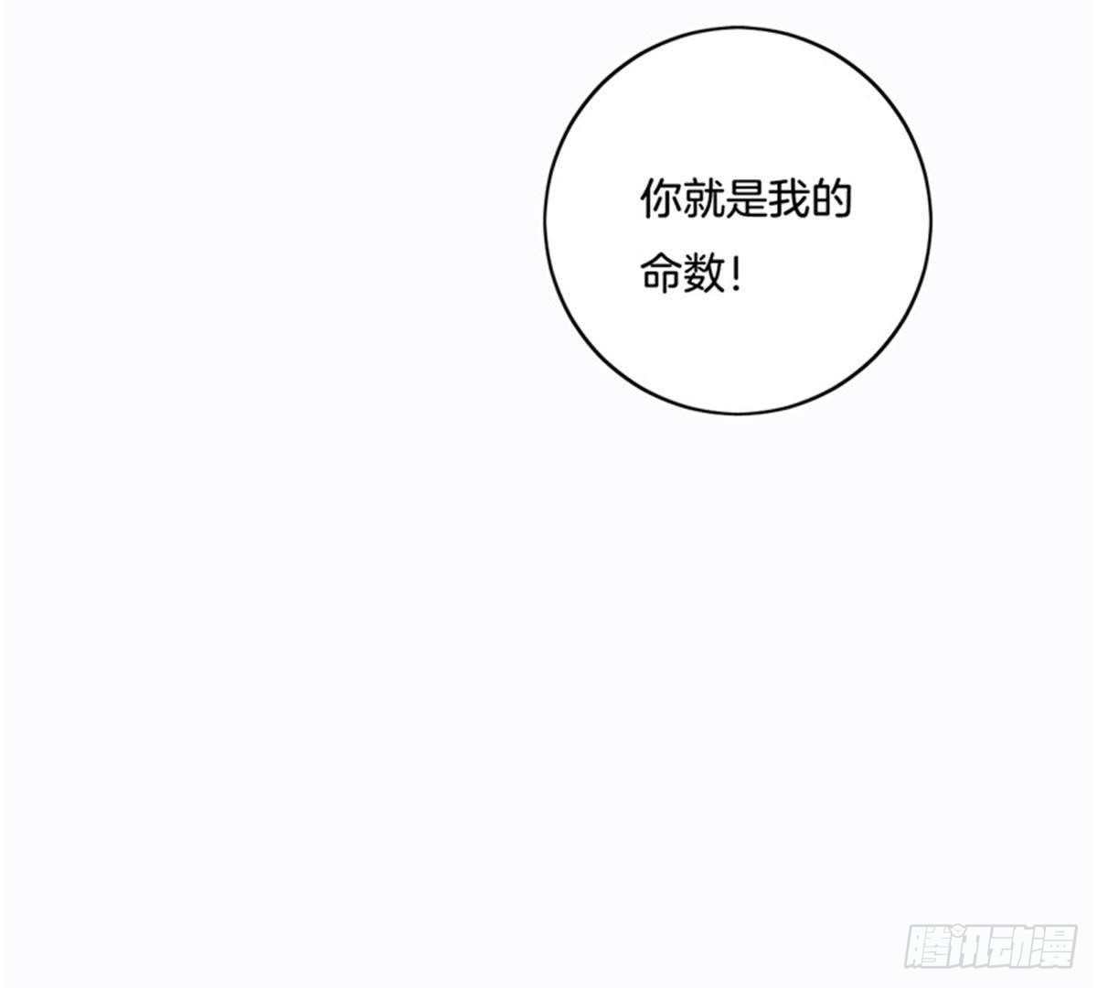 第30话 命数(1/2)-第31话