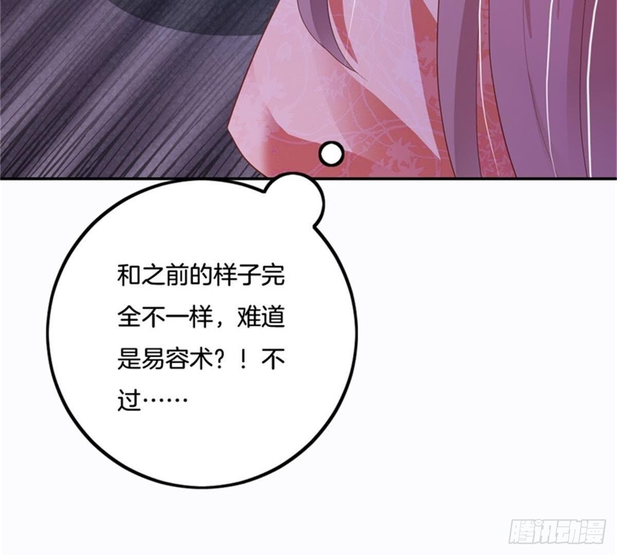 第30话 命数(1/2)-第31话
