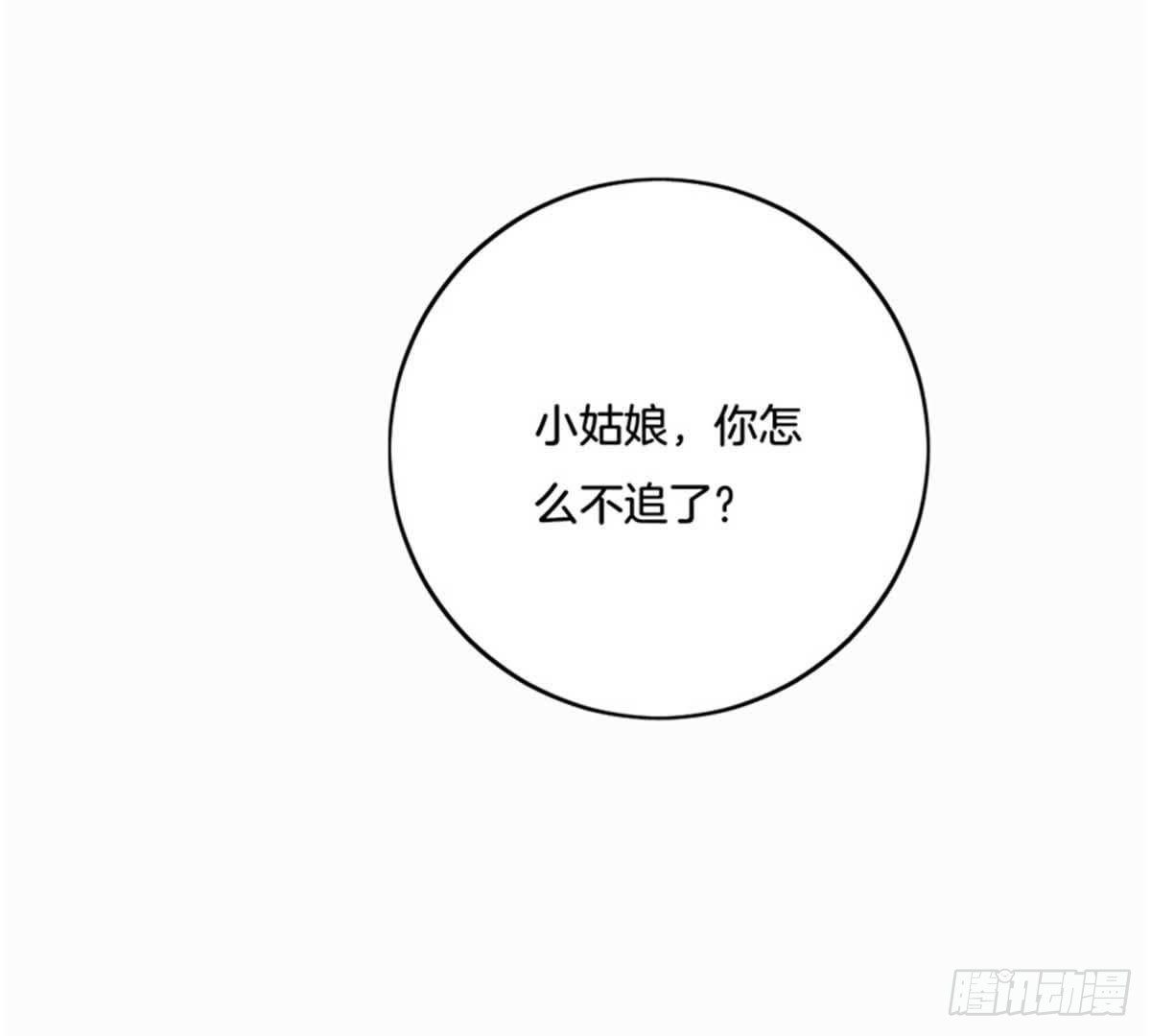 第30话 命数(1/2)-第31话