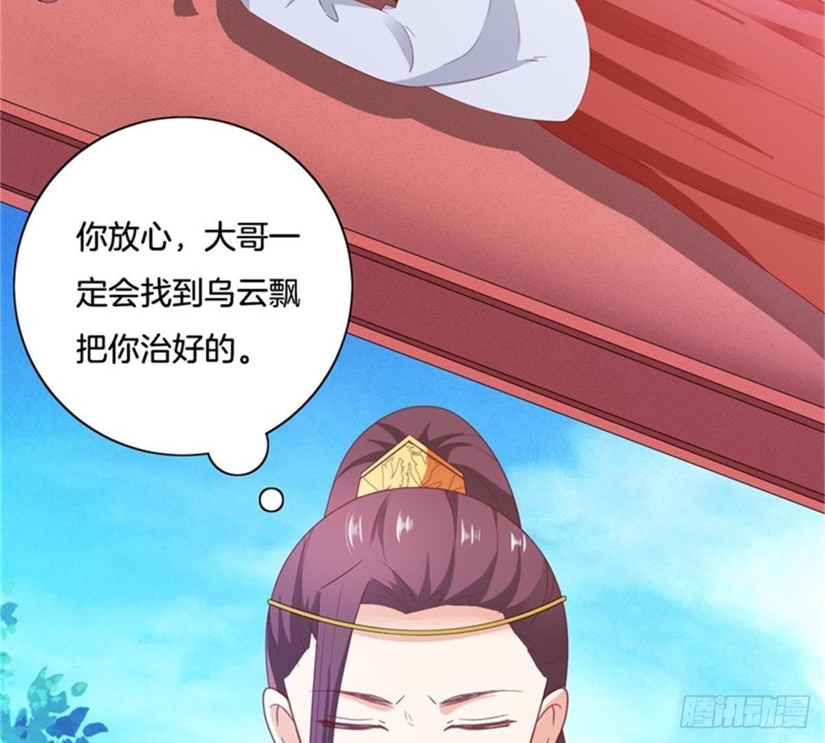 第32话 拜师？(1/2)-第33话