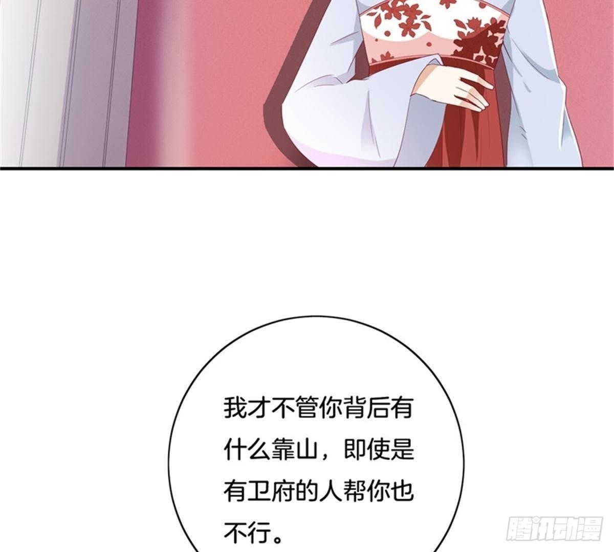 第32话 拜师？(1/2)-第33话