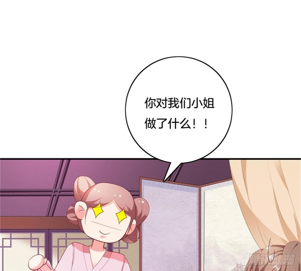 第32话 拜师？(1/2)-第33话
