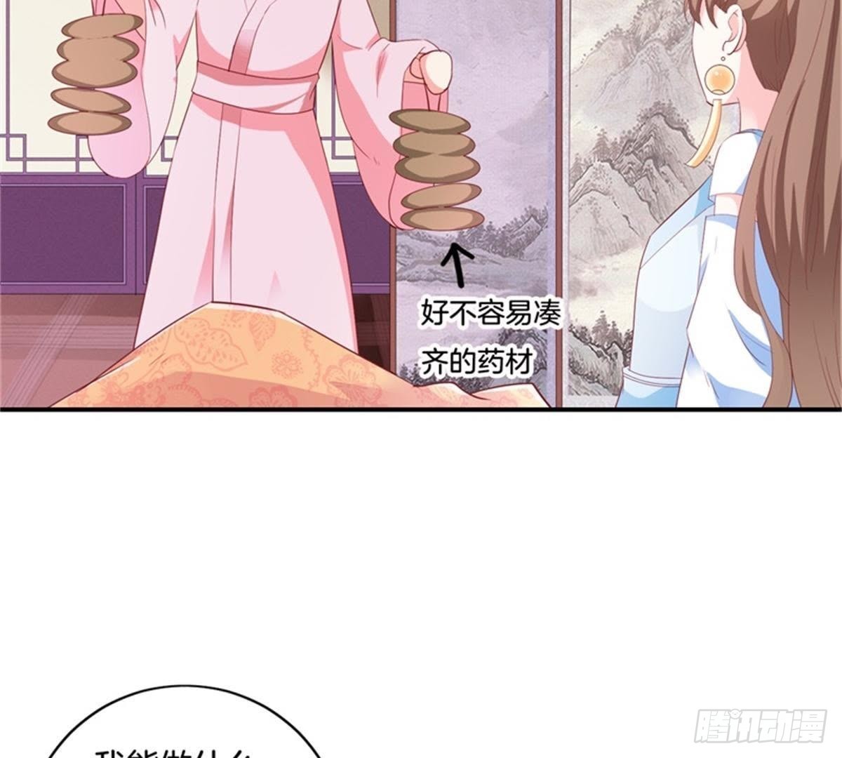 第32话 拜师？(1/2)-第33话