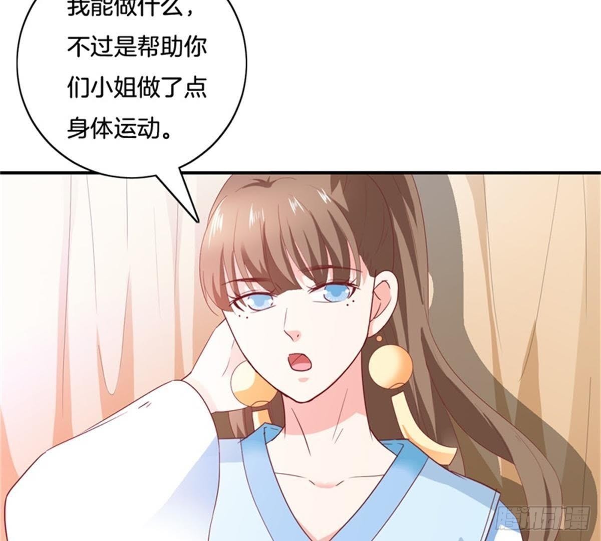第32话 拜师？(1/2)-第33话