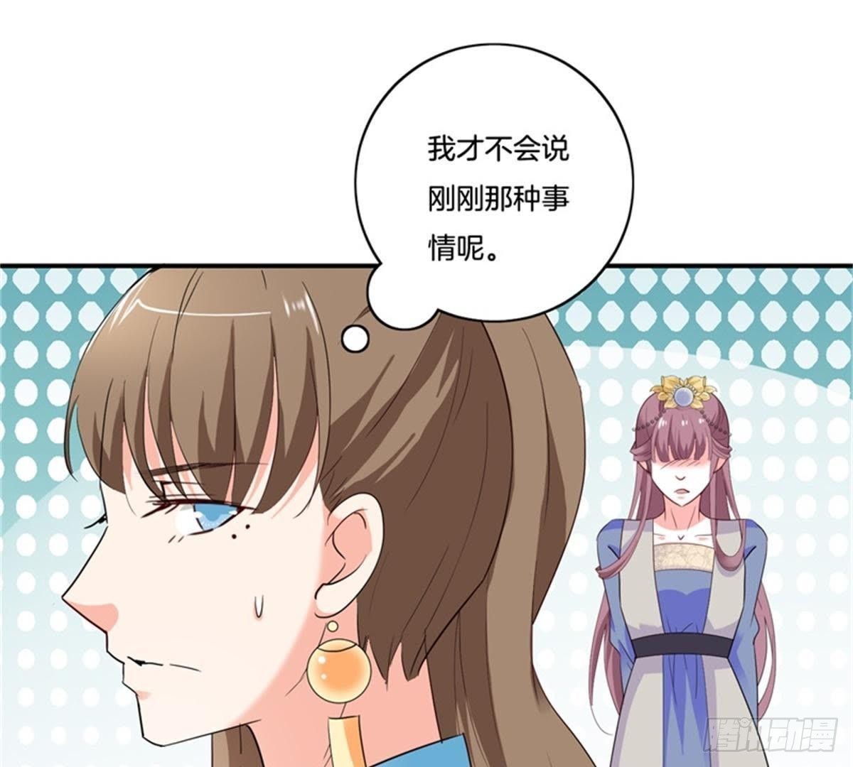第32话 拜师？(1/2)-第33话