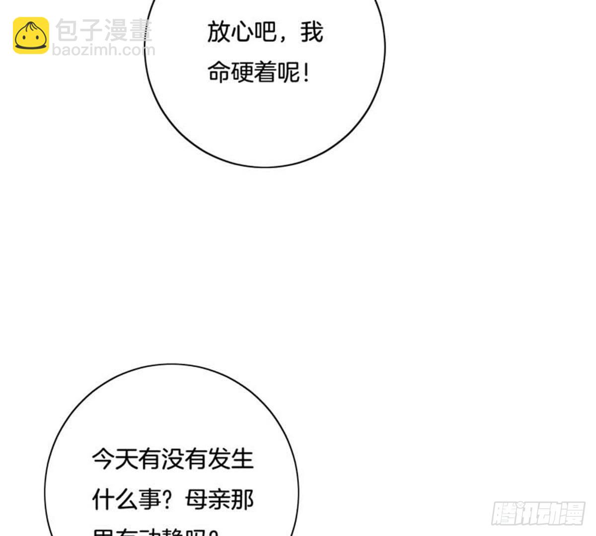第32话 拜师？(1/2)-第33话