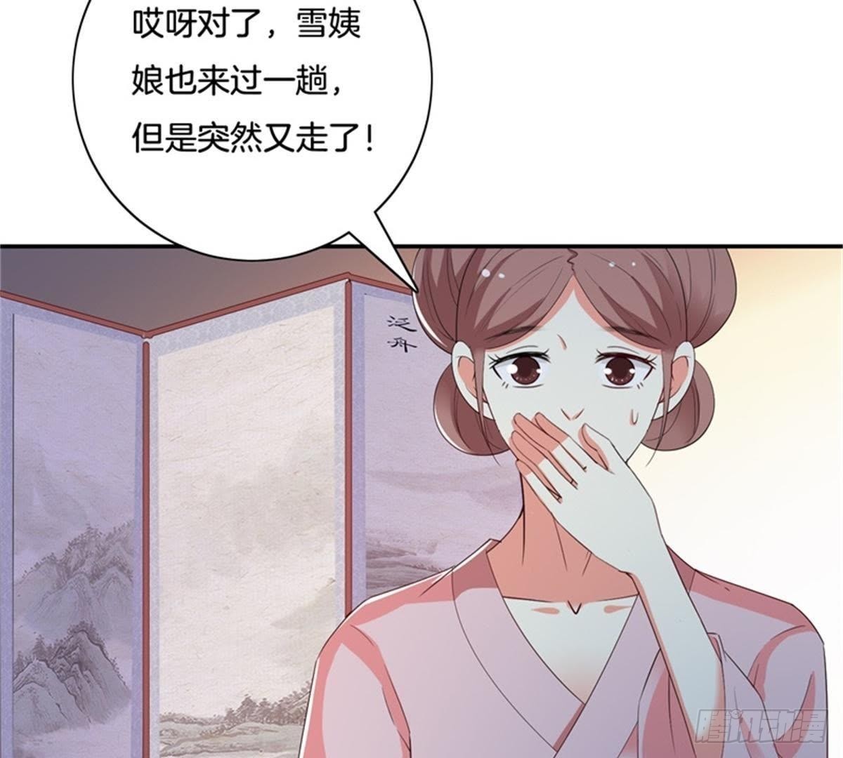 第32话 拜师？(1/2)-第33话