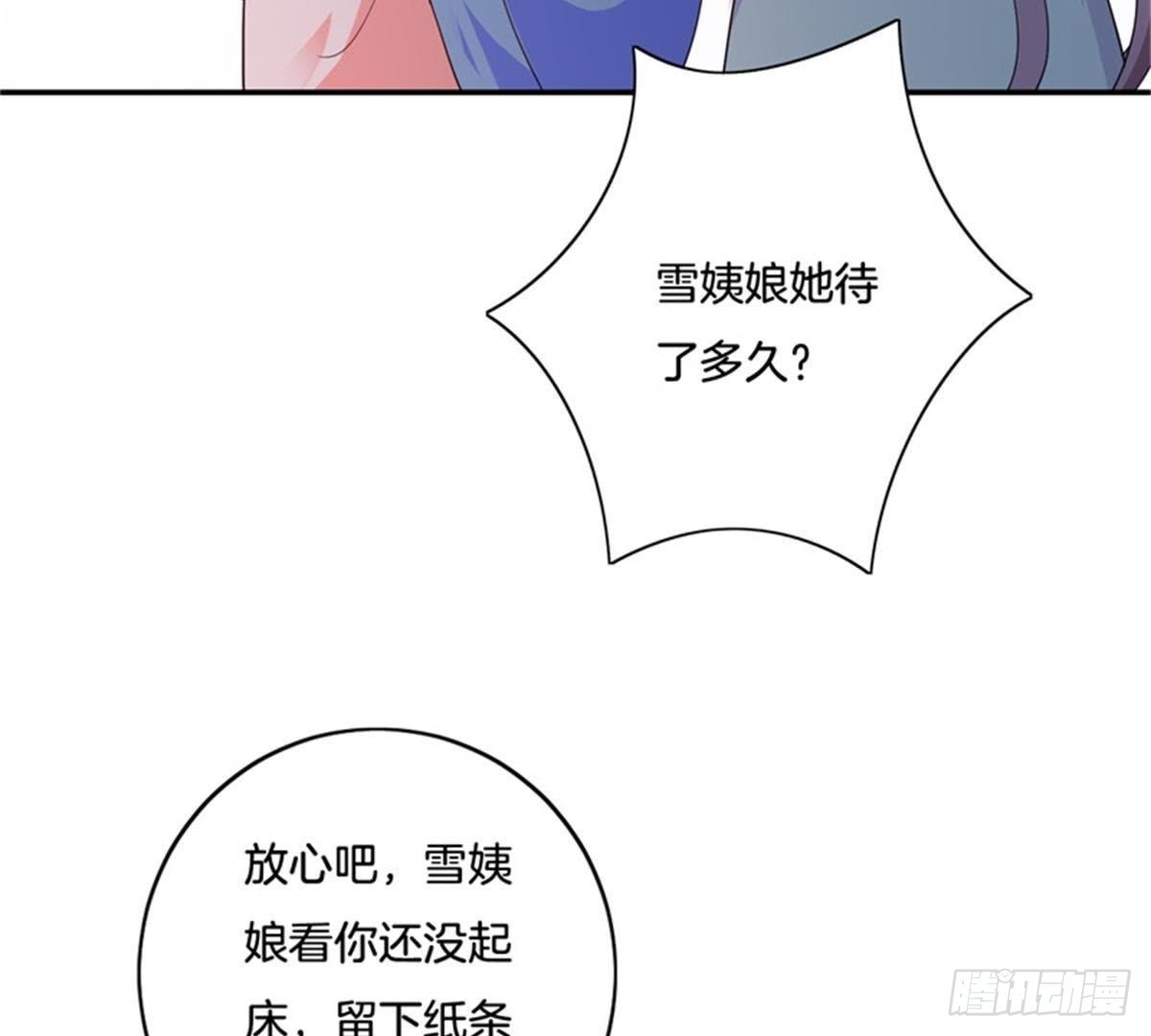 第32话 拜师？(1/2)-第33话