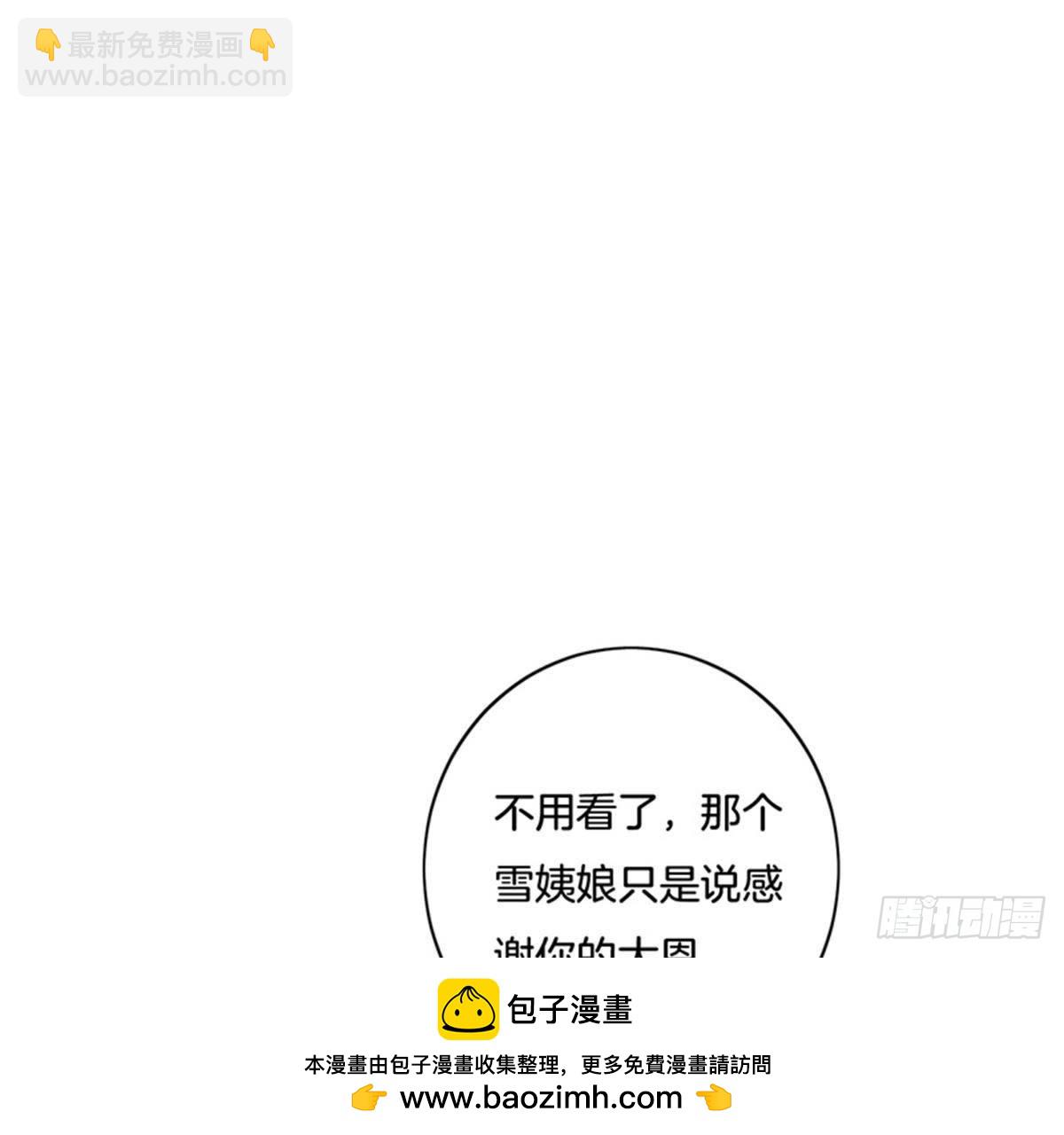 第32话 拜师？(1/2)-第33话