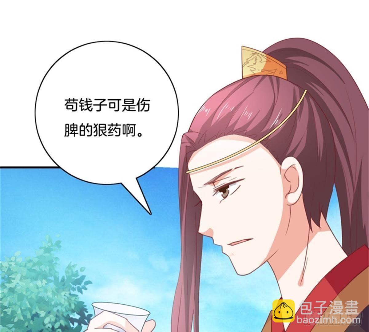 第32话 拜师？(1/2)-第33话