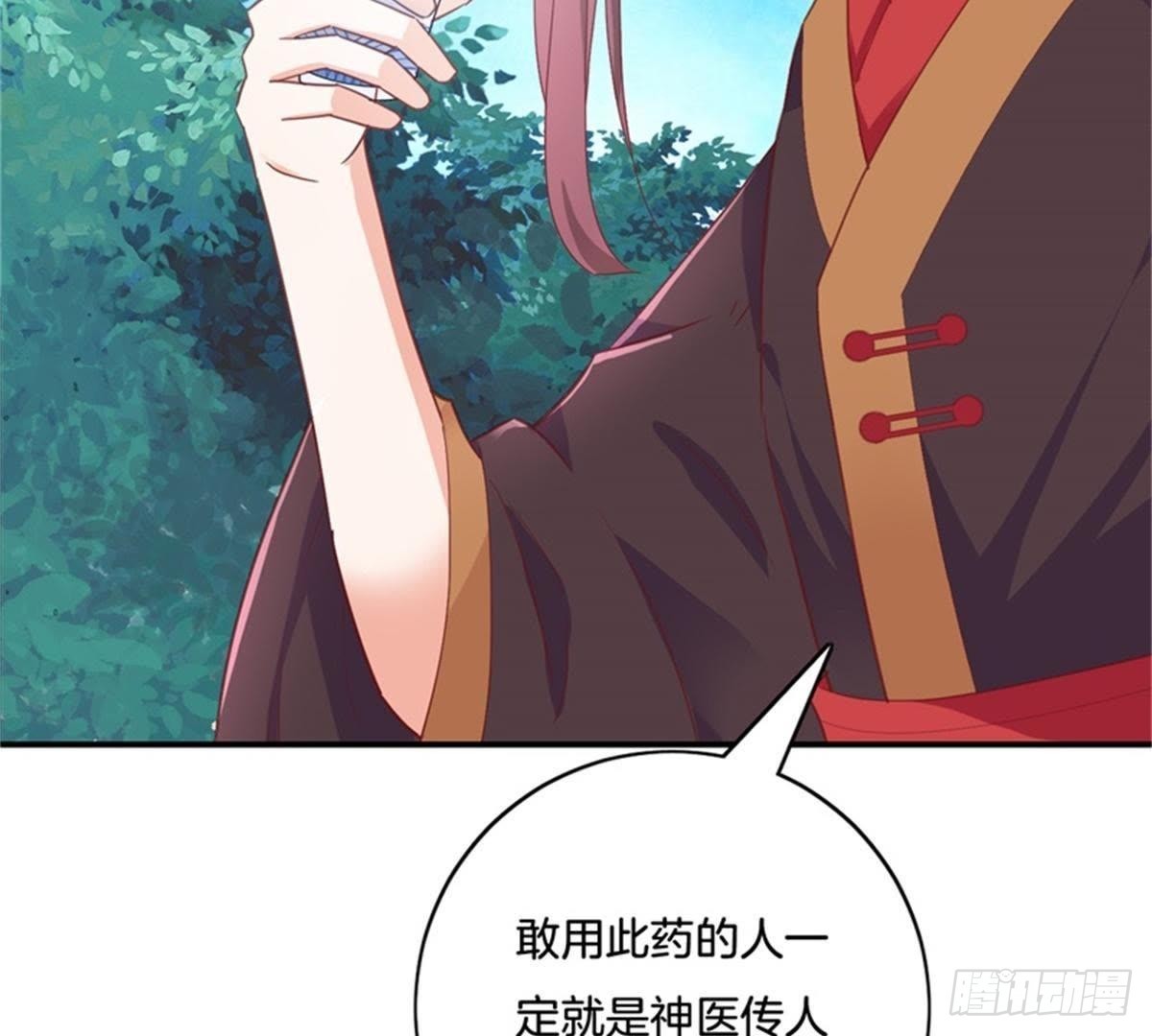 第32话 拜师？(1/2)-第33话