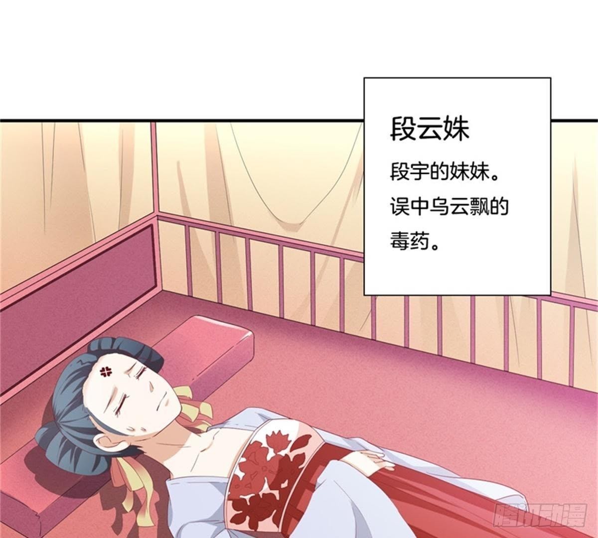 第32话 拜师？(1/2)-第33话