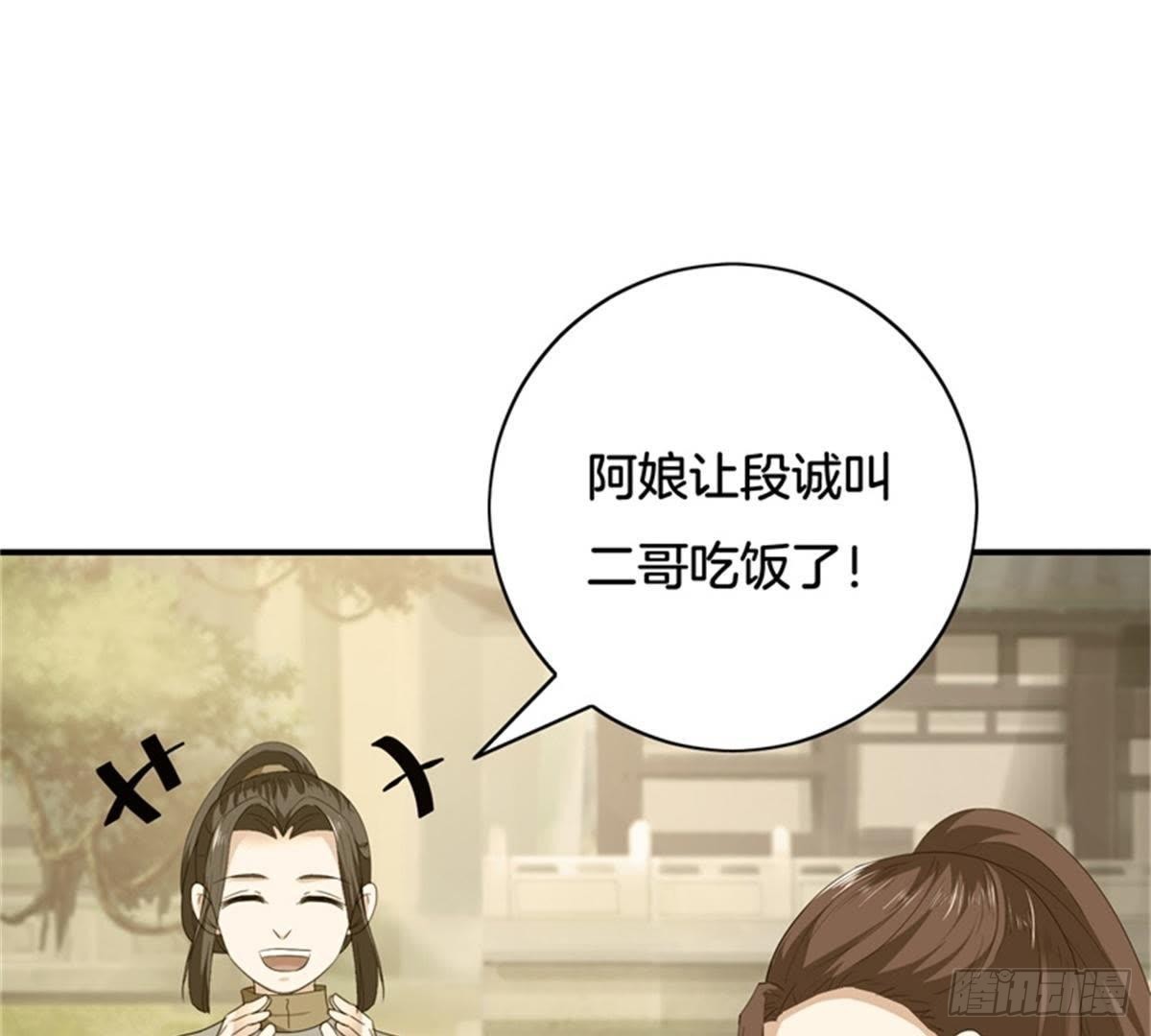 第34话 儿时往事(1/2)-第35话