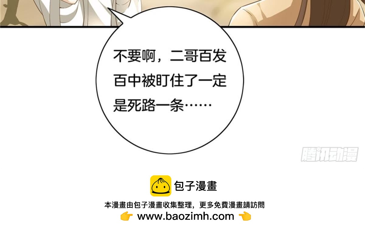 第34话 儿时往事(1/2)-第35话