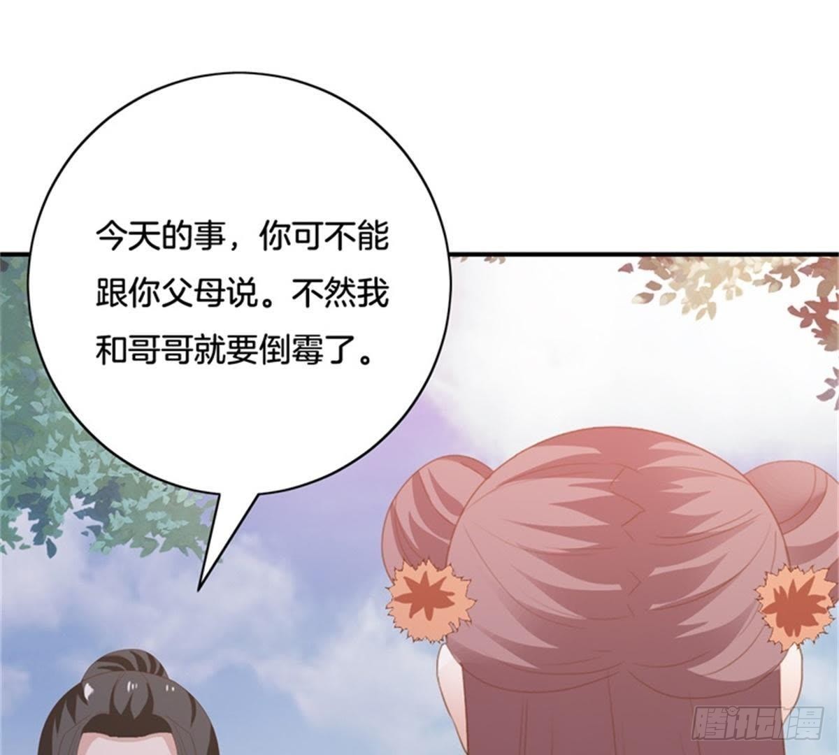 第36话 重逢(1/2)-第37话